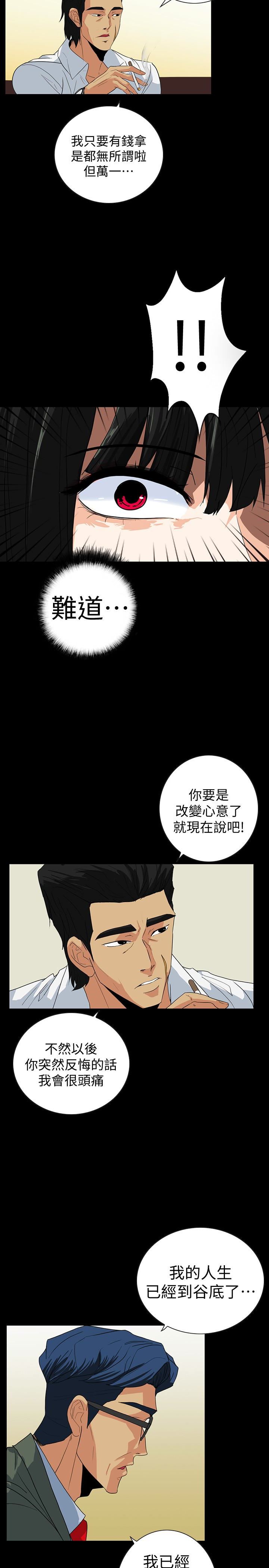 [韩国漫画] 隐密的诱惑 剧情,熟女人妻,巨乳大奶#[24P]-3