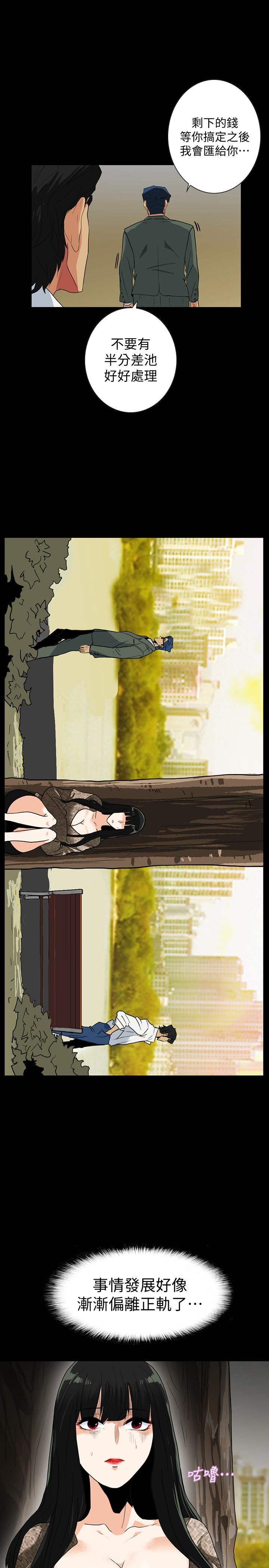 [韩国漫画] 隐密的诱惑 剧情,熟女人妻,巨乳大奶#[24P]-5