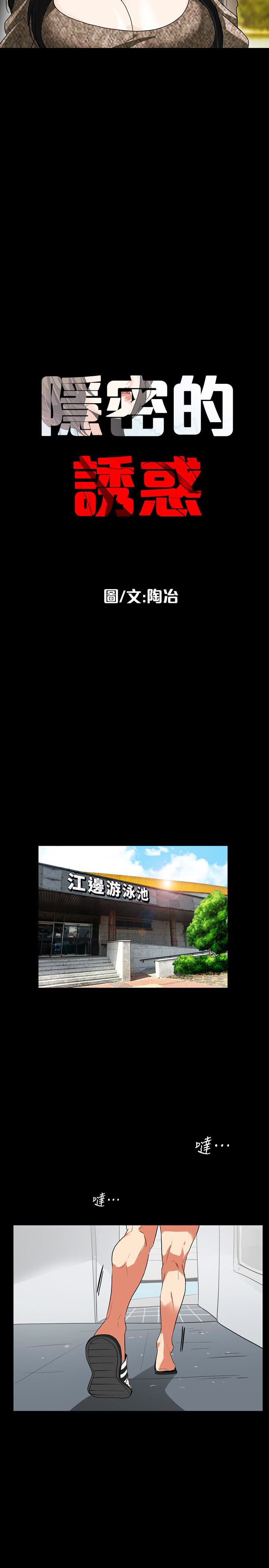 [韩国漫画] 隐密的诱惑 剧情,熟女人妻,巨乳大奶#[24P]-6