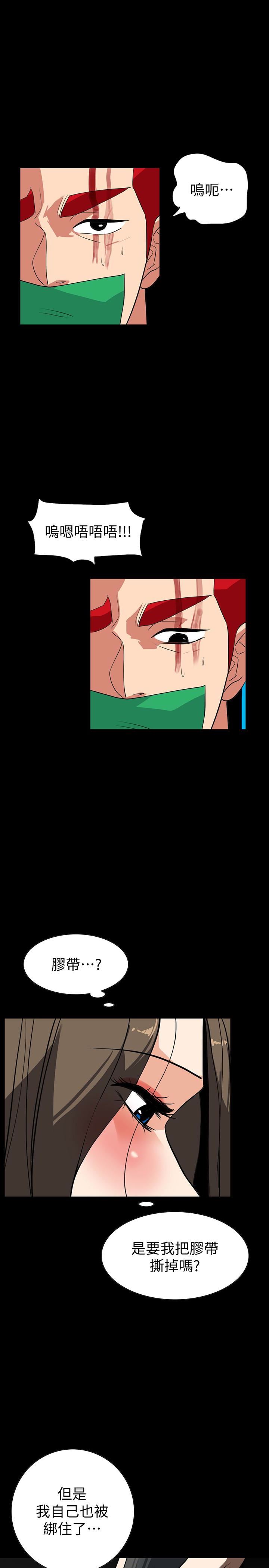 [韩国漫画] 隐密的诱惑 剧情,熟女人妻,巨乳大奶#[27P]-13