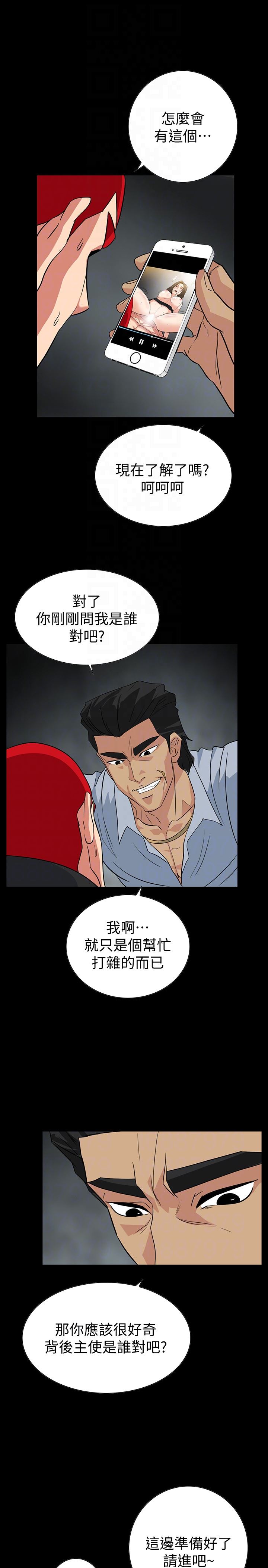 [韩国漫画] 隐密的诱惑 剧情,熟女人妻,巨乳大奶#[27P]-25