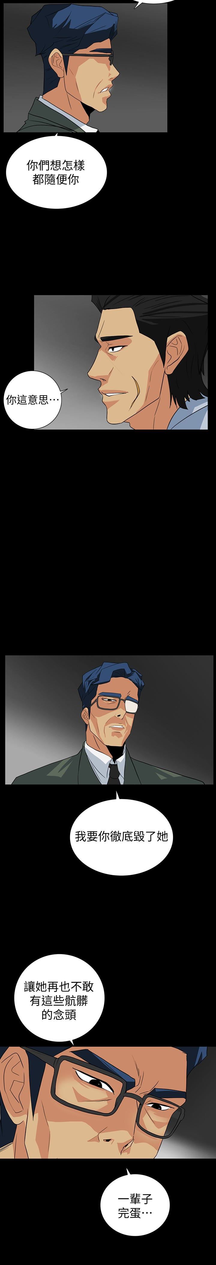 [韩国漫画] 隐密的诱惑 剧情,熟女人妻,巨乳大奶#[26P]-14