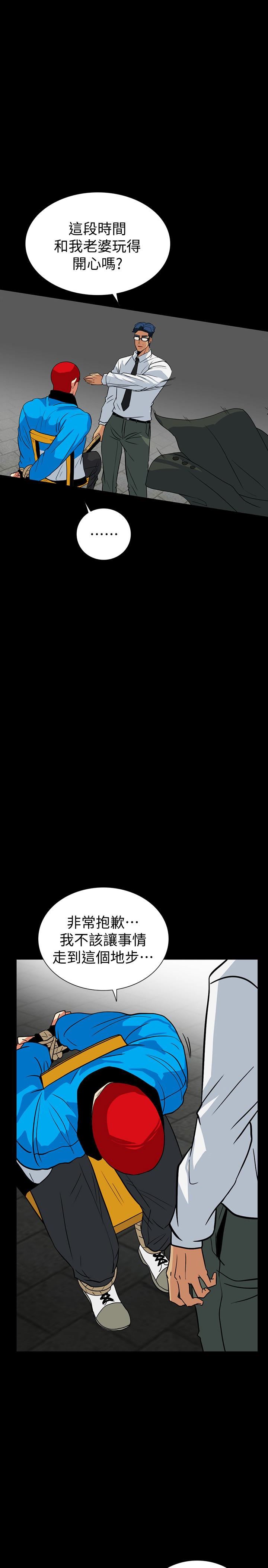 [韩国漫画] 隐密的诱惑 剧情,熟女人妻,巨乳大奶#[26P]-20