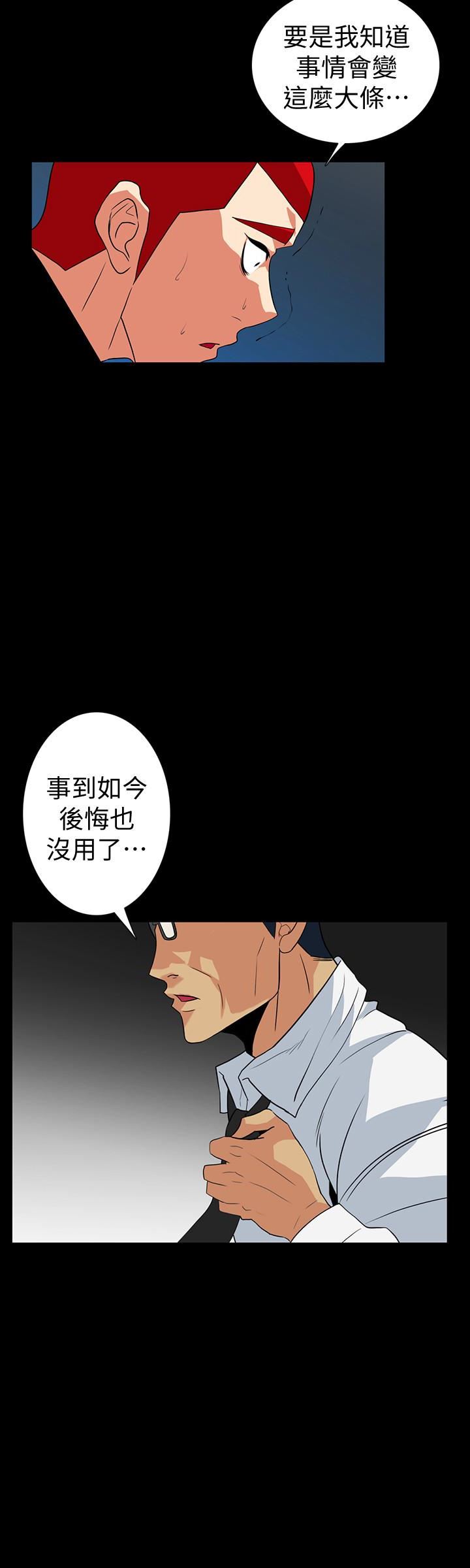 [韩国漫画] 隐密的诱惑 剧情,熟女人妻,巨乳大奶#[26P]-21