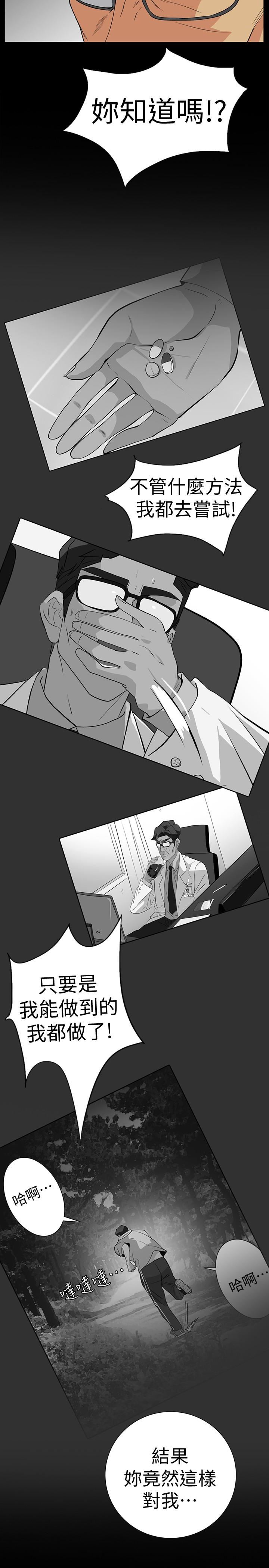 [韩国漫画] 隐密的诱惑 剧情,熟女人妻,巨乳大奶#[26P]-8