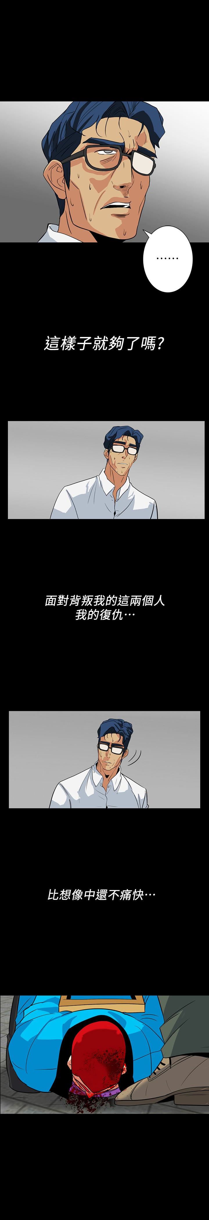 [韩国漫画] 隐密的诱惑 剧情,熟女人妻,巨乳大奶#[27P]-10