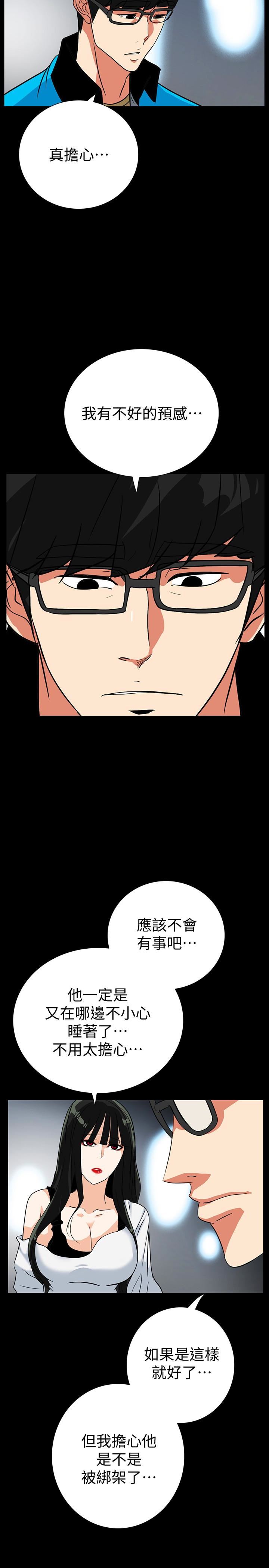 [韩国漫画] 隐密的诱惑 剧情,熟女人妻,巨乳大奶#[27P]-14