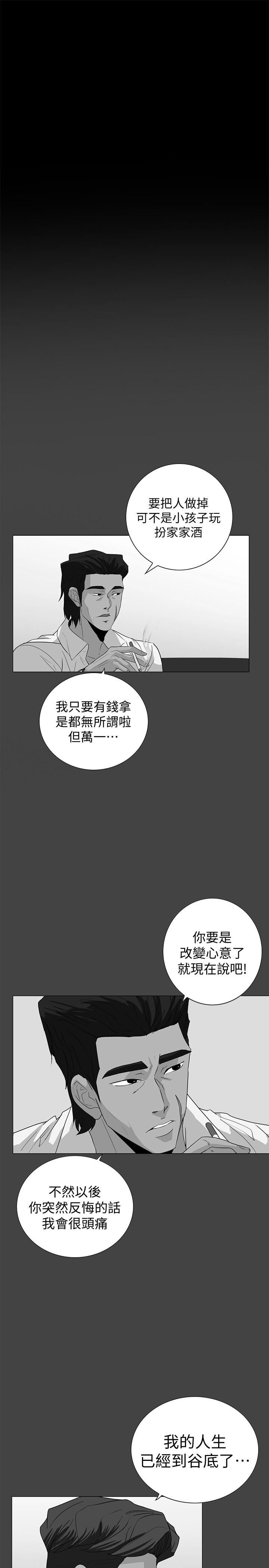 [韩国漫画] 隐密的诱惑 剧情,熟女人妻,巨乳大奶#[27P]-16