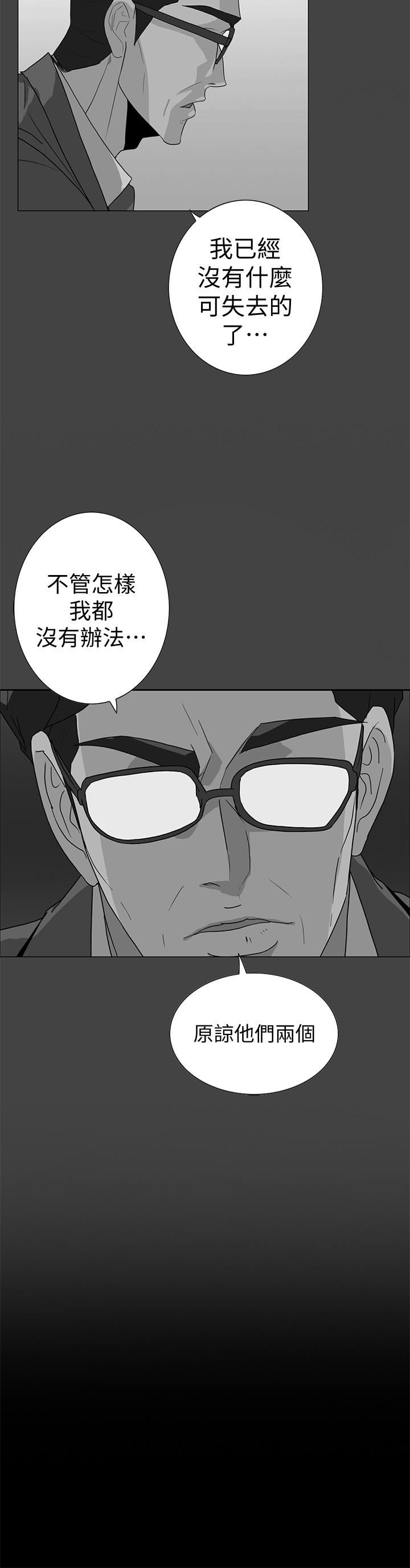[韩国漫画] 隐密的诱惑 剧情,熟女人妻,巨乳大奶#[27P]-17