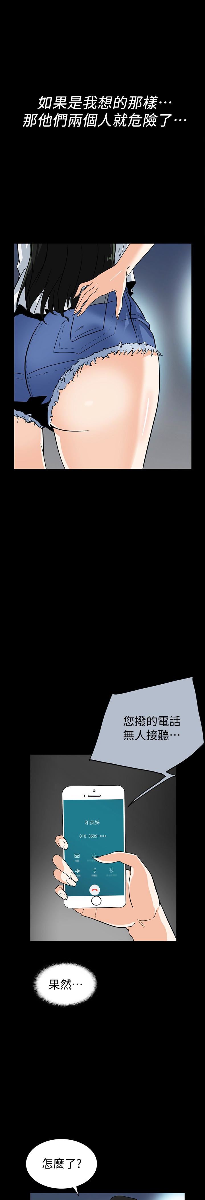 [韩国漫画] 隐密的诱惑 剧情,熟女人妻,巨乳大奶#[27P]-18