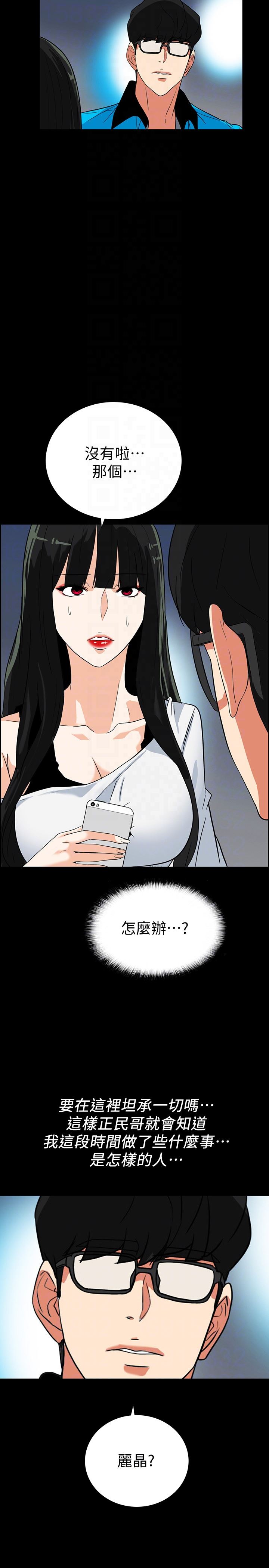 [韩国漫画] 隐密的诱惑 剧情,熟女人妻,巨乳大奶#[27P]-19