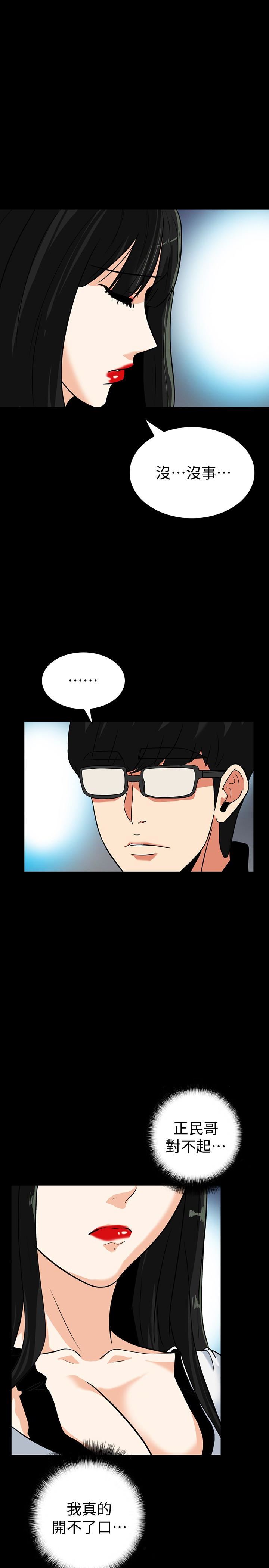 [韩国漫画] 隐密的诱惑 剧情,熟女人妻,巨乳大奶#[27P]-21