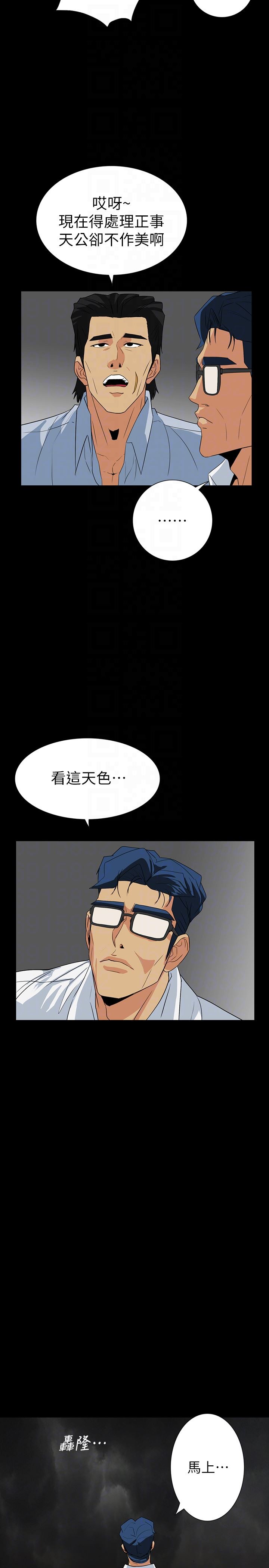 [韩国漫画] 隐密的诱惑 剧情,熟女人妻,巨乳大奶#[27P]-25