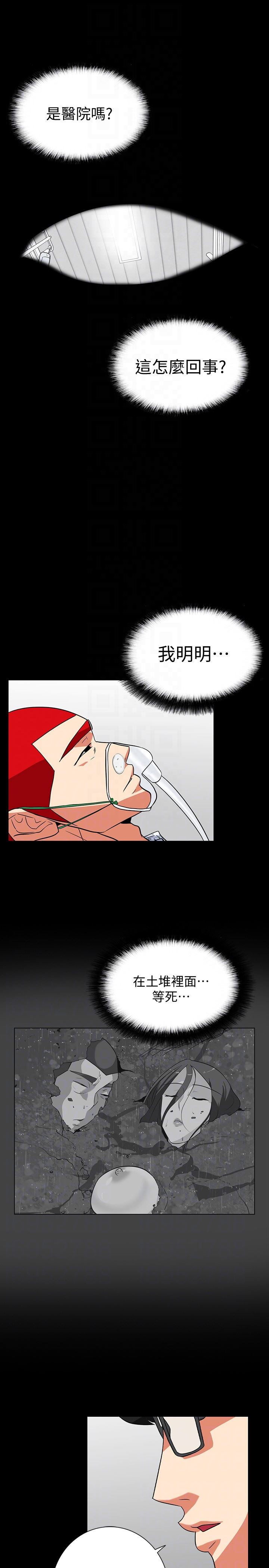 [韩国漫画] 隐密的诱惑 剧情,熟女人妻,巨乳大奶#[27P]-19