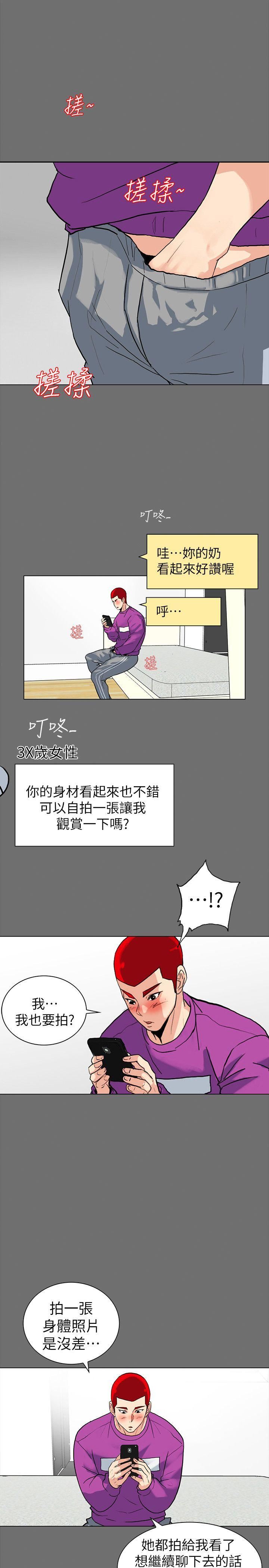[韩国漫画] 隐密的诱惑 剧情,熟女人妻,巨乳大奶#[38P]-11