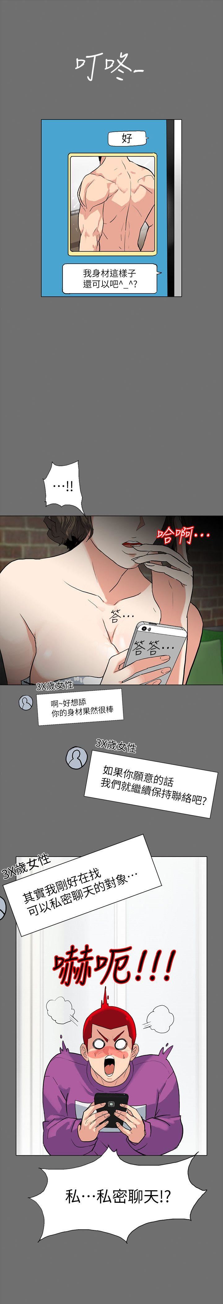 [韩国漫画] 隐密的诱惑 剧情,熟女人妻,巨乳大奶#[38P]-13