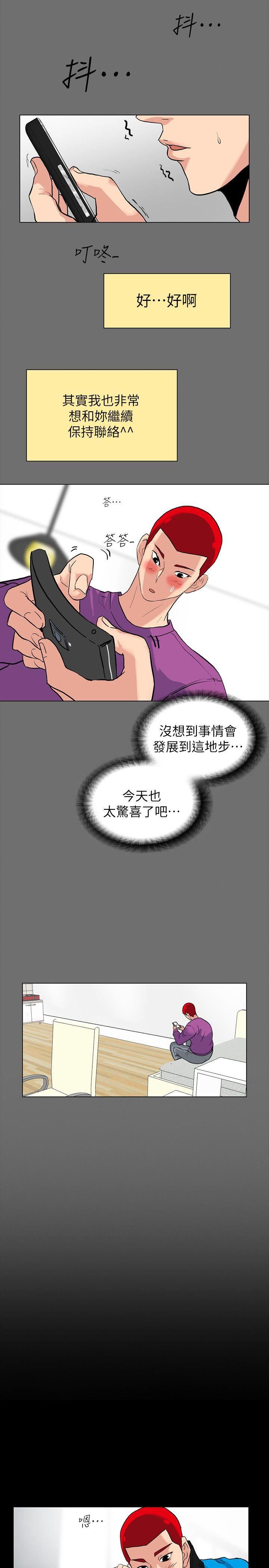 [韩国漫画] 隐密的诱惑 剧情,熟女人妻,巨乳大奶#[38P]-14