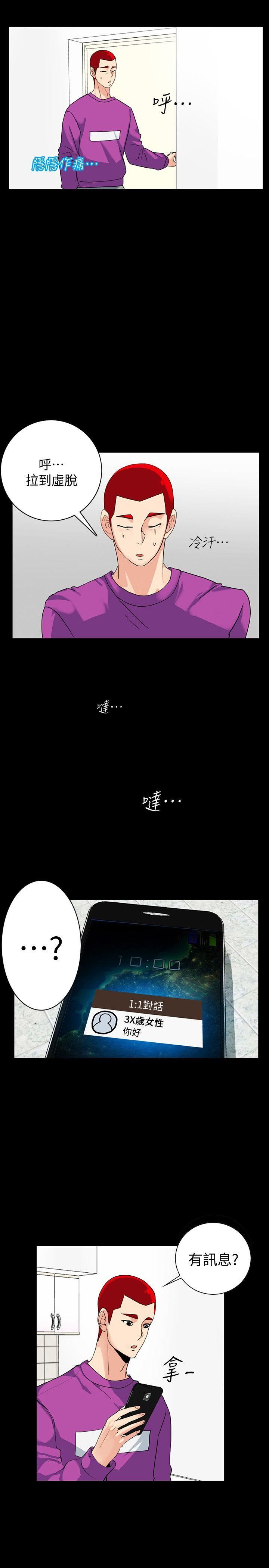 [韩国漫画] 隐密的诱惑 剧情,熟女人妻,巨乳大奶#[38P]-2