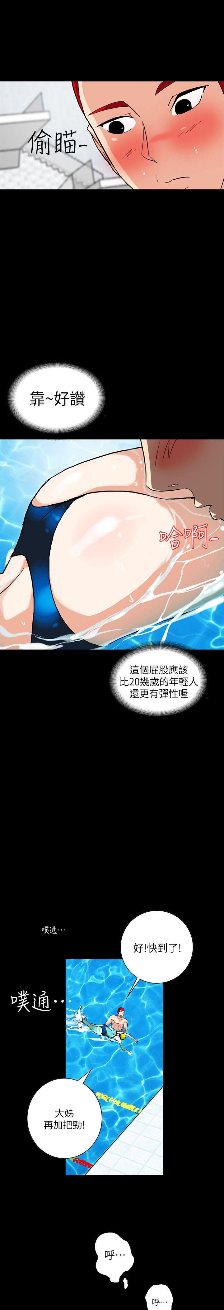 [韩国漫画] 隐密的诱惑 剧情,熟女人妻,巨乳大奶#[38P]-22