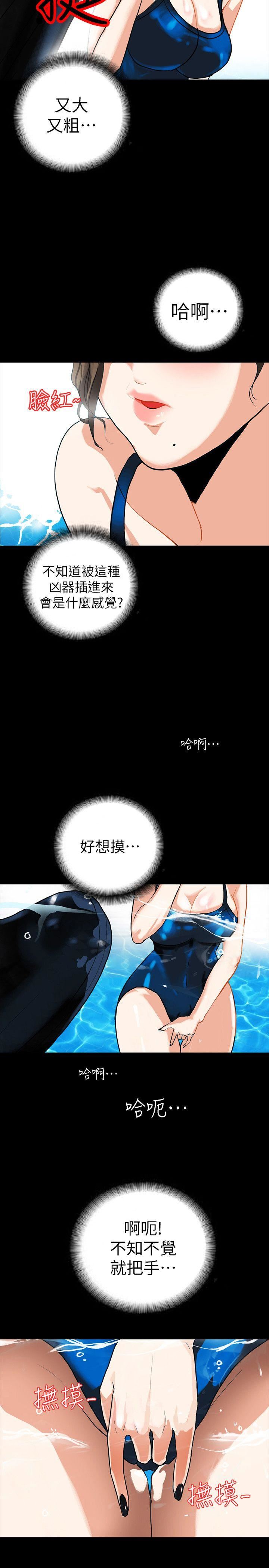 [韩国漫画] 隐密的诱惑 剧情,熟女人妻,巨乳大奶#[38P]-29