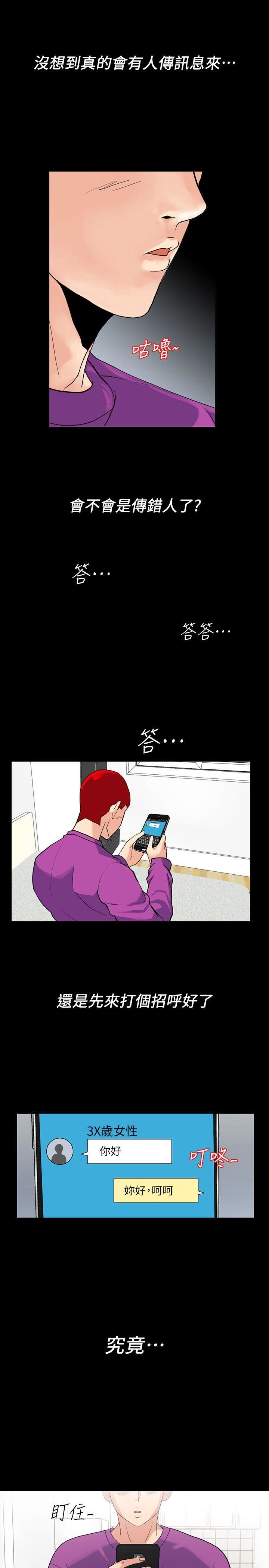 [韩国漫画] 隐密的诱惑 剧情,熟女人妻,巨乳大奶#[38P]-4