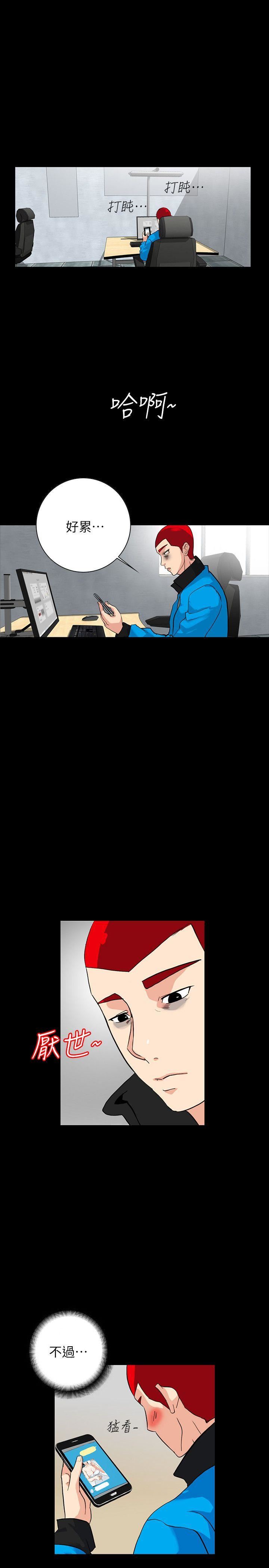 [韩国漫画] 隐密的诱惑 剧情,熟女人妻,巨乳大奶#[38P]-7