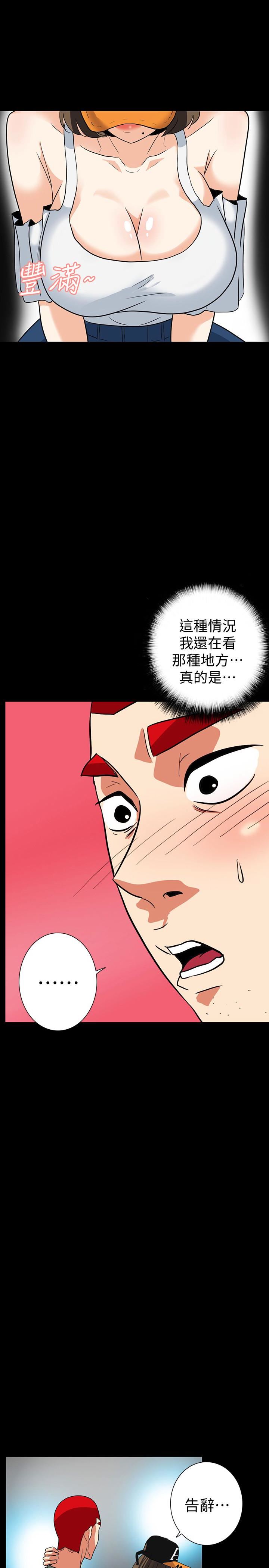 [韩国漫画] 隐密的诱惑 剧情,熟女人妻,巨乳大奶#[24P]-20