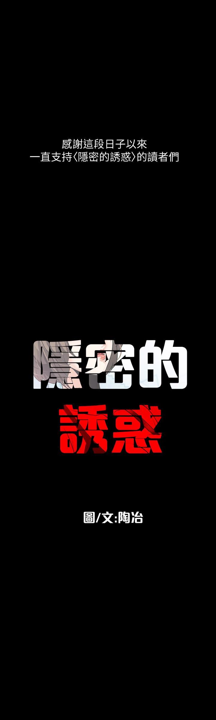 [韩国漫画] 隐密的诱惑 剧情,熟女人妻,巨乳大奶#[24P]-24