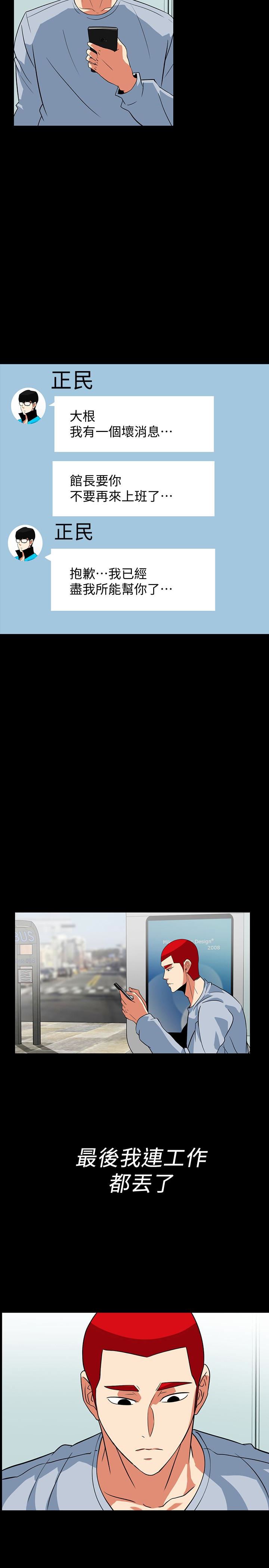 [韩国漫画] 隐密的诱惑 剧情,熟女人妻,巨乳大奶#[24P]-5