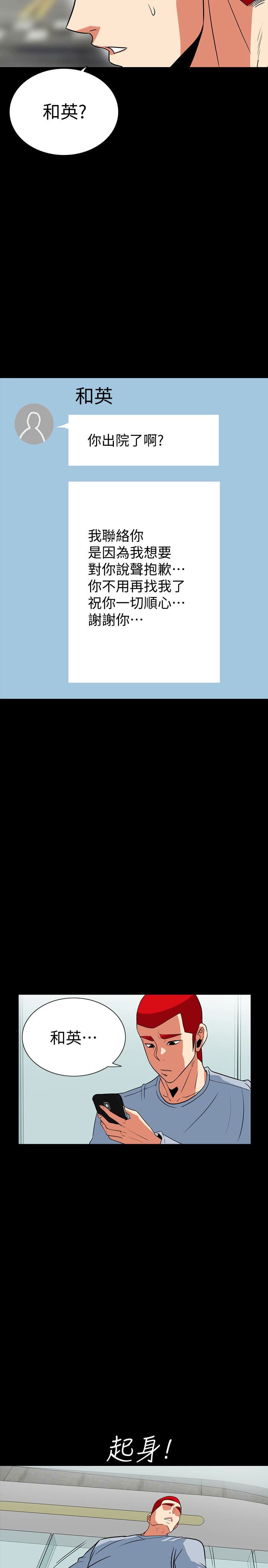 [韩国漫画] 隐密的诱惑 剧情,熟女人妻,巨乳大奶#[24P]-8