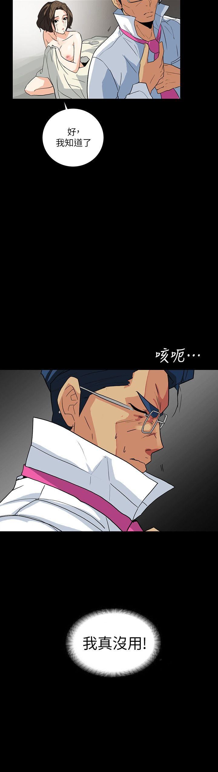 [韩国漫画] 隐密的诱惑 剧情,熟女人妻,巨乳大奶#[29P]-12