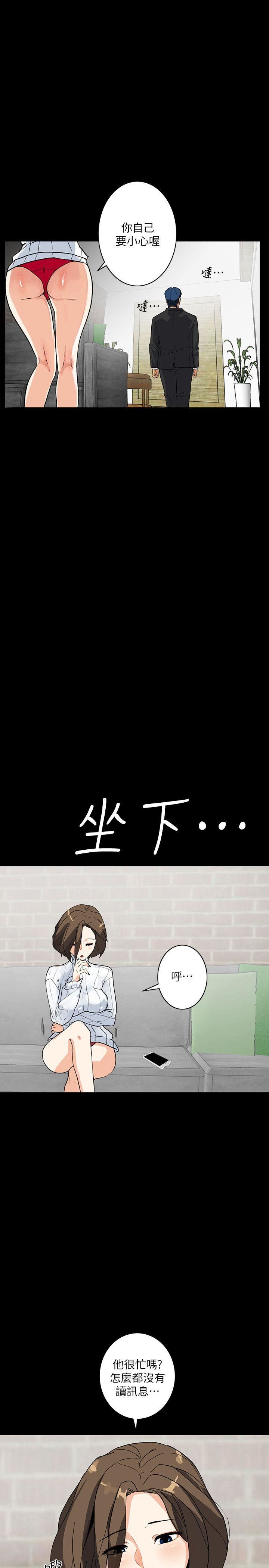[韩国漫画] 隐密的诱惑 剧情,熟女人妻,巨乳大奶#[29P]-13