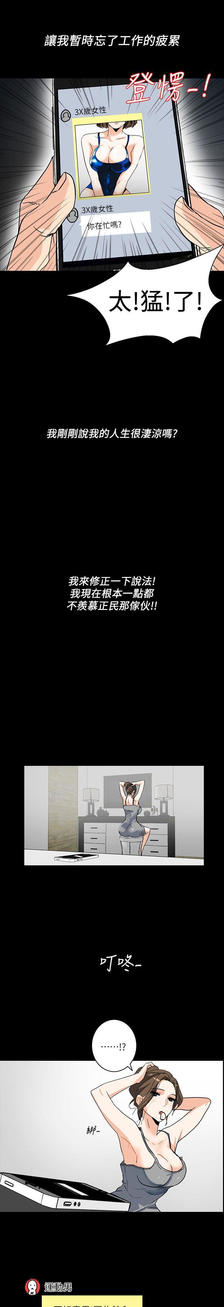 [韩国漫画] 隐密的诱惑 剧情,熟女人妻,巨乳大奶#[29P]-17