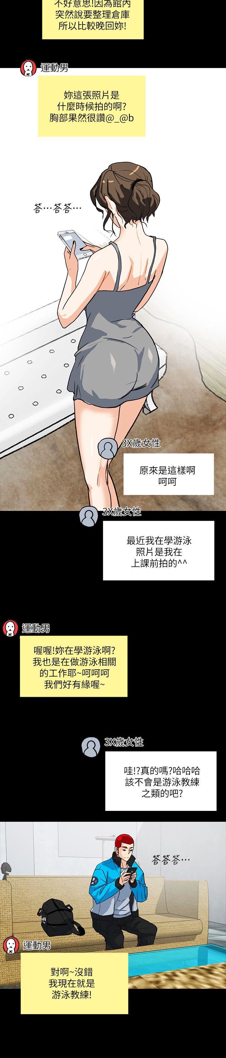 [韩国漫画] 隐密的诱惑 剧情,熟女人妻,巨乳大奶#[29P]-18