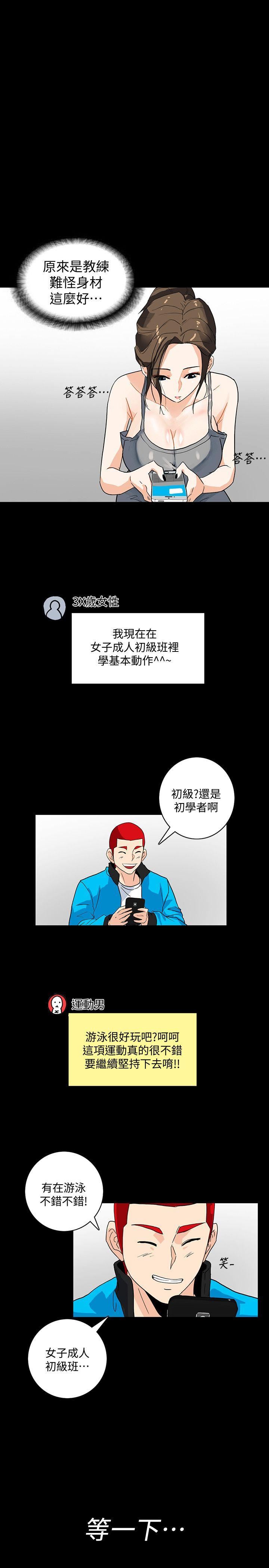 [韩国漫画] 隐密的诱惑 剧情,熟女人妻,巨乳大奶#[29P]-19