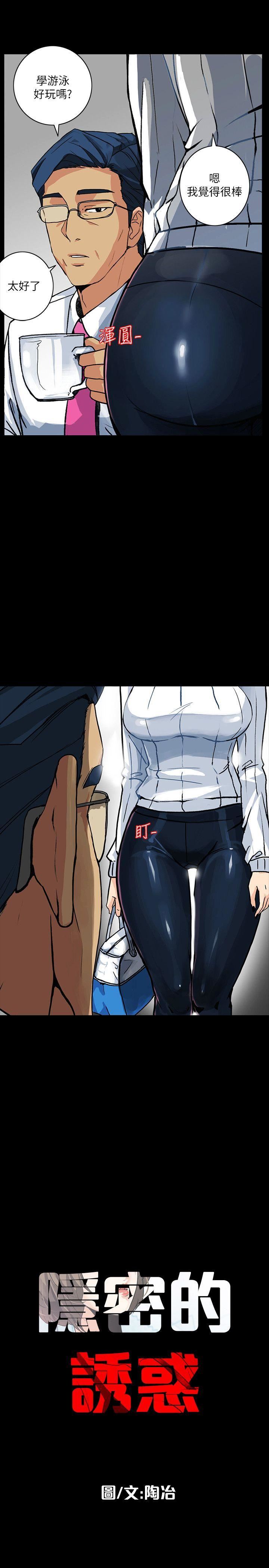 [韩国漫画] 隐密的诱惑 剧情,熟女人妻,巨乳大奶#[29P]-2