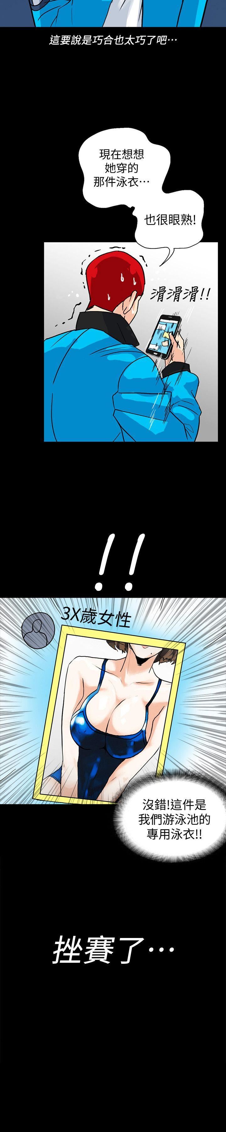 [韩国漫画] 隐密的诱惑 剧情,熟女人妻,巨乳大奶#[29P]-21