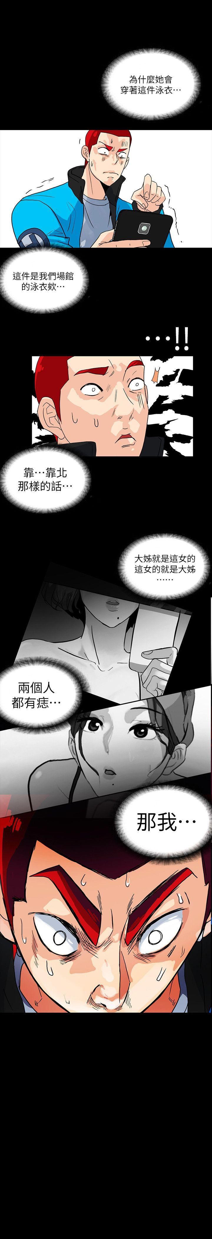 [韩国漫画] 隐密的诱惑 剧情,熟女人妻,巨乳大奶#[29P]-22