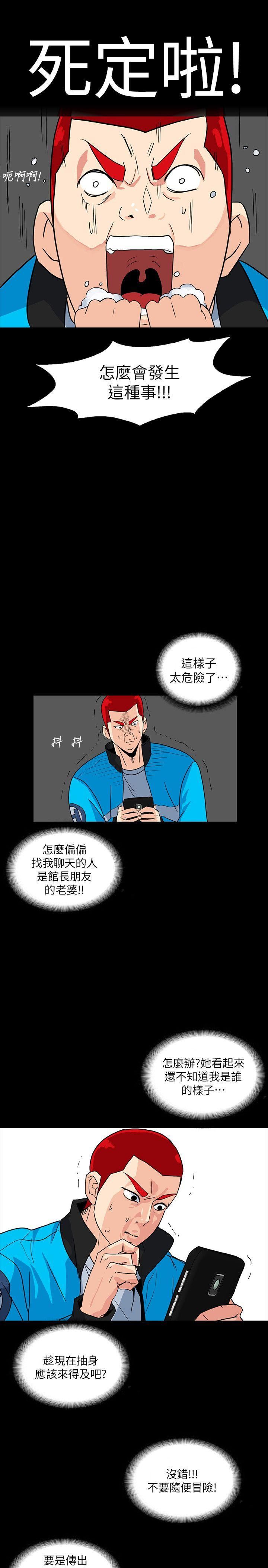 [韩国漫画] 隐密的诱惑 剧情,熟女人妻,巨乳大奶#[29P]-23