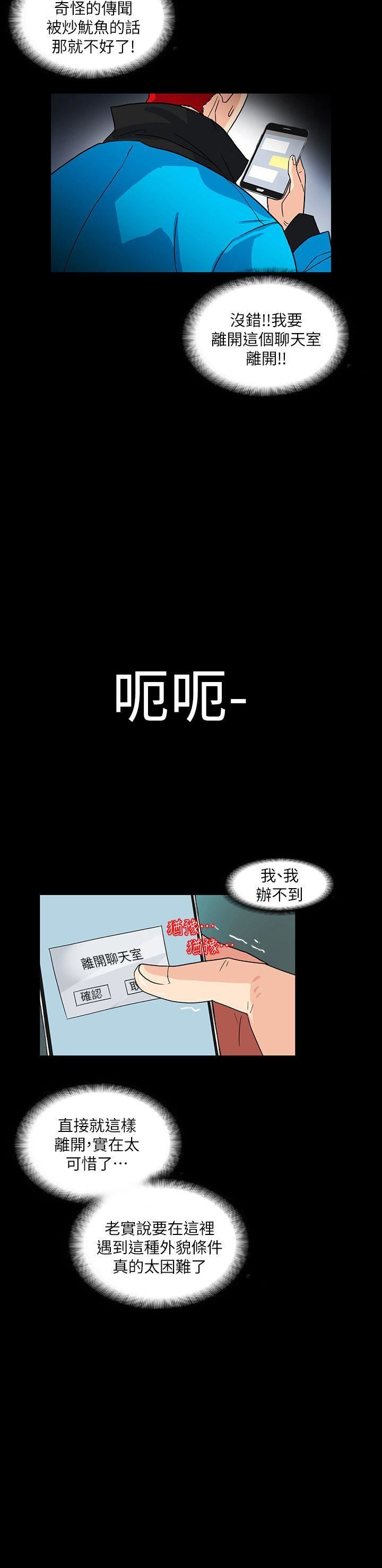 [韩国漫画] 隐密的诱惑 剧情,熟女人妻,巨乳大奶#[29P]-24
