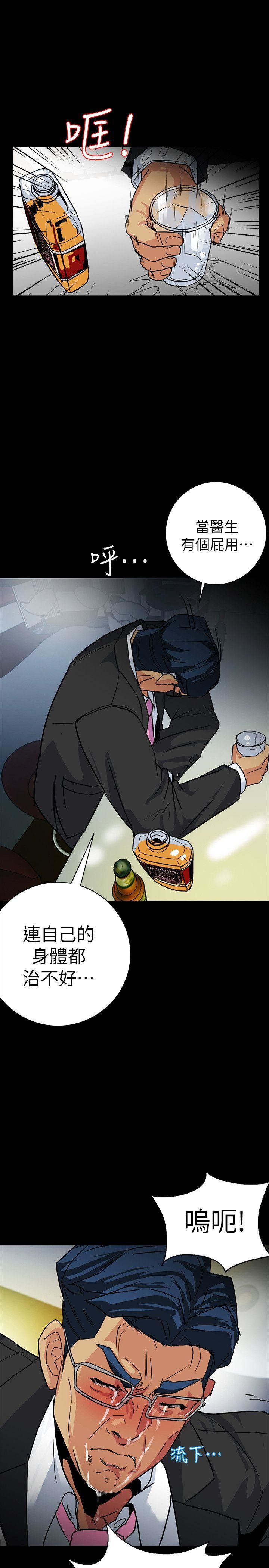 [韩国漫画] 隐密的诱惑 剧情,熟女人妻,巨乳大奶#[29P]-28