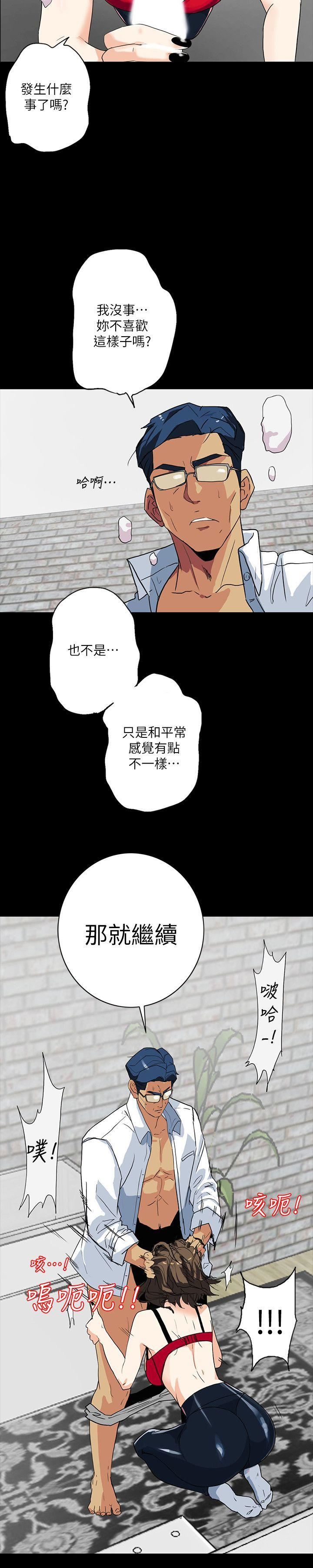[韩国漫画] 隐密的诱惑 剧情,熟女人妻,巨乳大奶#[29P]-6