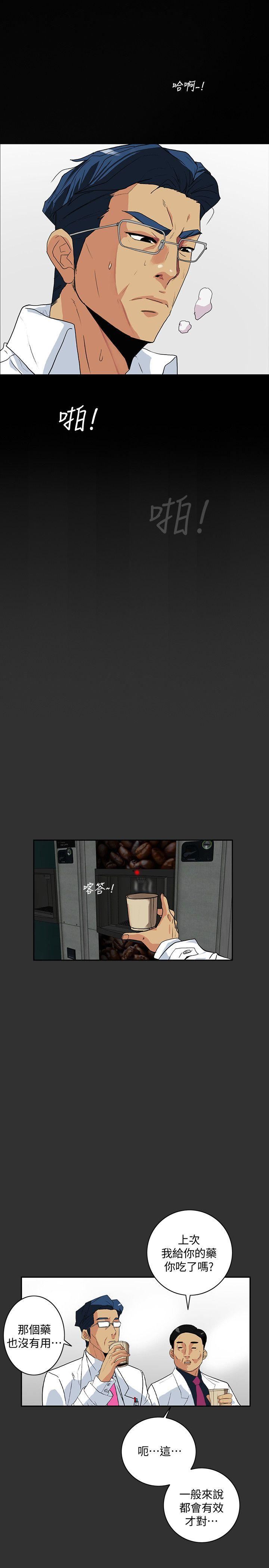 [韩国漫画] 隐密的诱惑 剧情,熟女人妻,巨乳大奶#[29P]-7