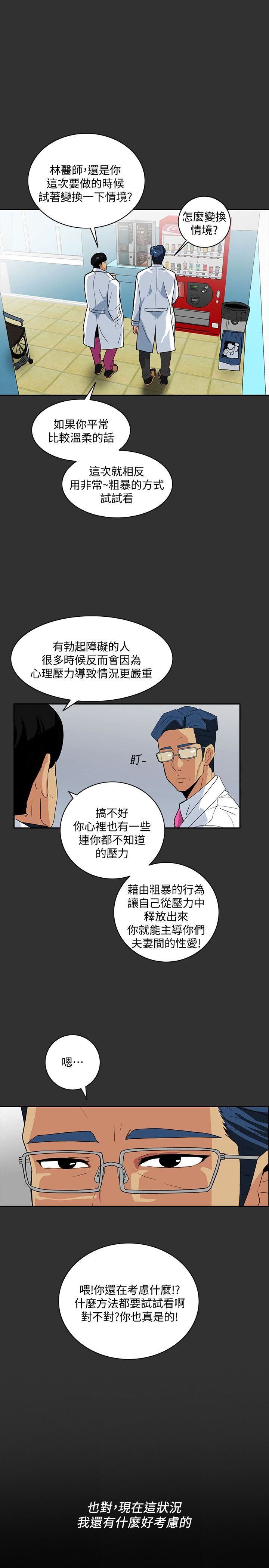 [韩国漫画] 隐密的诱惑 剧情,熟女人妻,巨乳大奶#[29P]-8