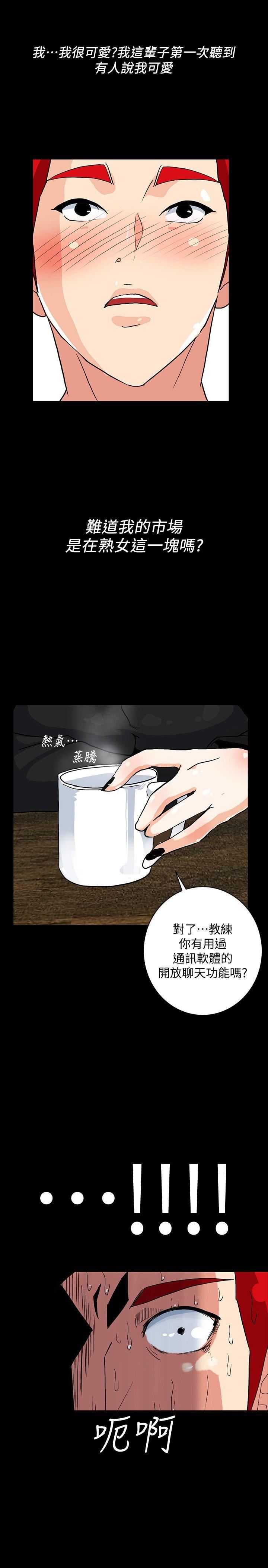 [韩国漫画] 隐密的诱惑 剧情,熟女人妻,巨乳大奶#[21P]-10