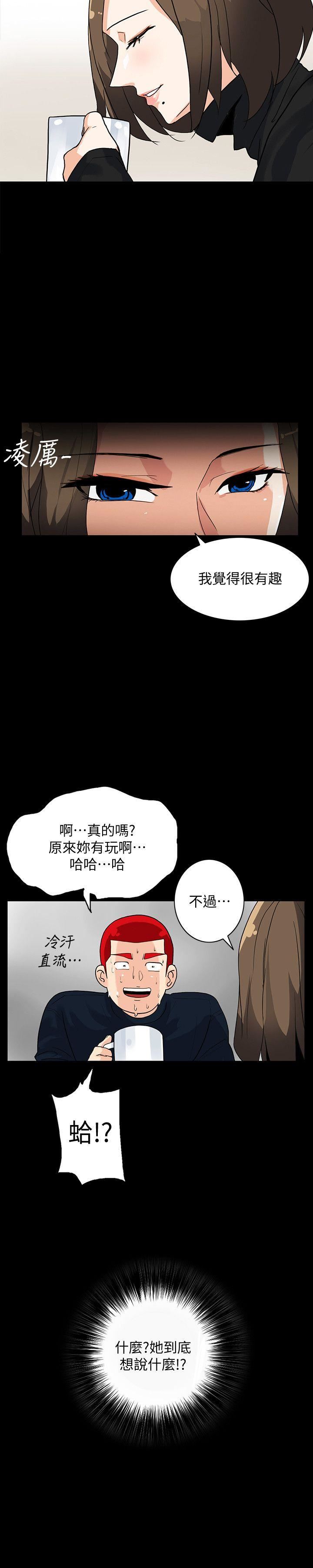 [韩国漫画] 隐密的诱惑 剧情,熟女人妻,巨乳大奶#[21P]-12