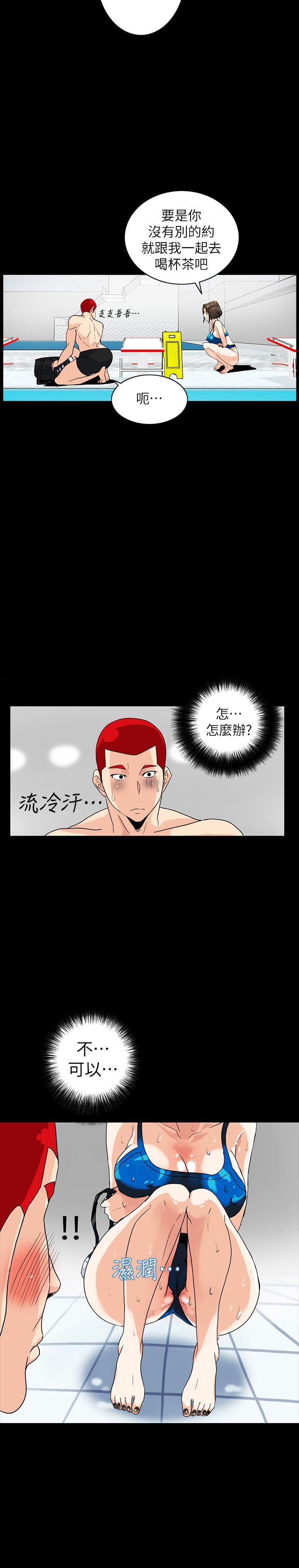 [韩国漫画] 隐密的诱惑 剧情,熟女人妻,巨乳大奶#[21P]-3