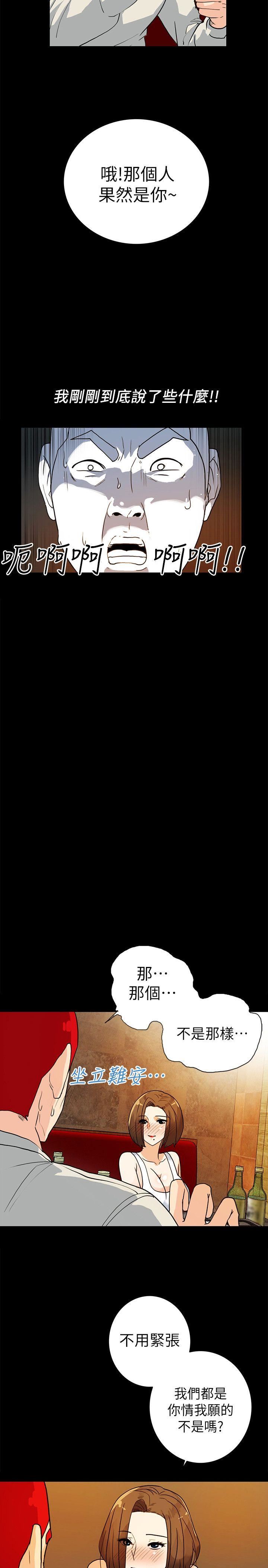 [韩国漫画] 隐密的诱惑 剧情,熟女人妻,巨乳大奶#[26P]-10