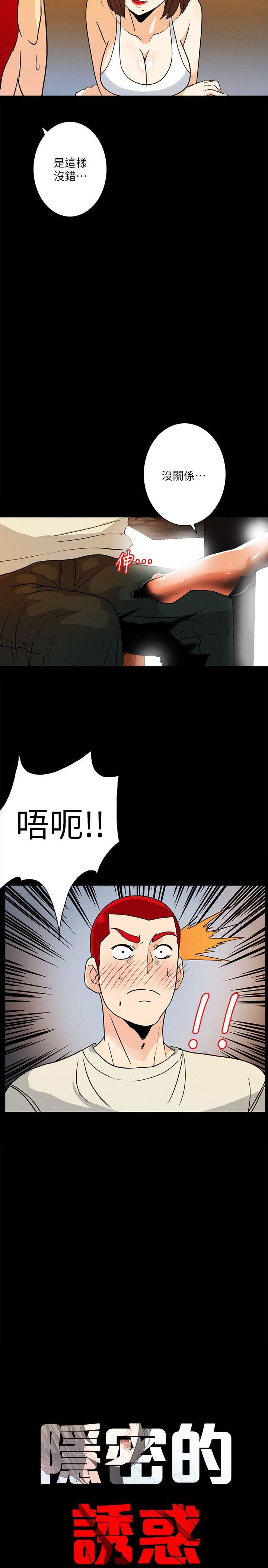 [韩国漫画] 隐密的诱惑 剧情,熟女人妻,巨乳大奶#[26P]-11