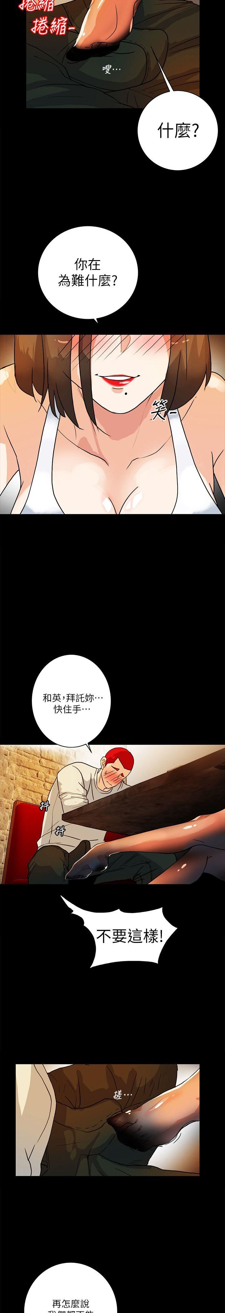 [韩国漫画] 隐密的诱惑 剧情,熟女人妻,巨乳大奶#[26P]-14